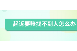 玉环讨债公司成功追回消防工程公司欠款108万成功案例